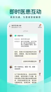 美团买药医生端 screenshot 1