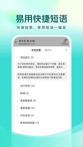 美团买药医生端 screenshot 3