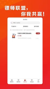 镖师联盟 screenshot 1