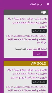 Isnad VIP Jordan screenshot 2