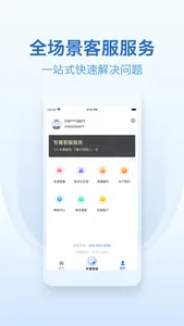 乐享通 screenshot 1