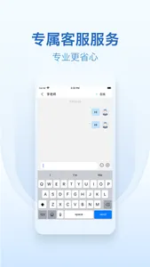 乐享通 screenshot 2