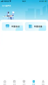 超声友约 screenshot 3