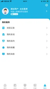 超声友约 screenshot 4