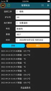 慧制造 screenshot 0