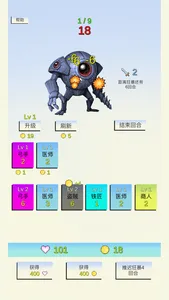 合成与战斗 screenshot 0