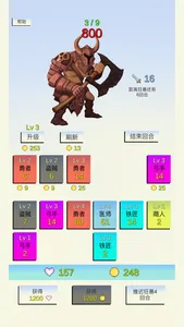 合成与战斗 screenshot 2