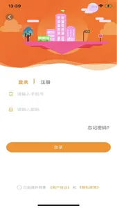 高邮E出行 screenshot 2