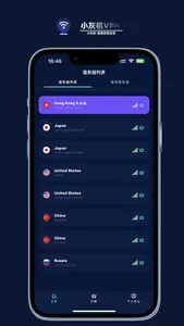 小灰机VPN-Fast Safe VPN Proxy screenshot 1