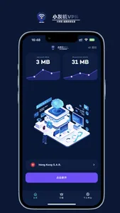 小灰机VPN-Fast Safe VPN Proxy screenshot 2