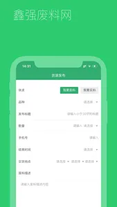 鑫强废料网 screenshot 3