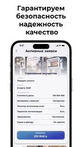 ButleR: Ваш личный помощник screenshot 4