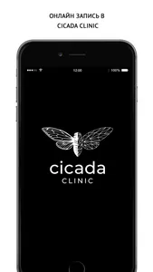 Cicada clinic screenshot 0