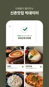 한그릇 screenshot 1