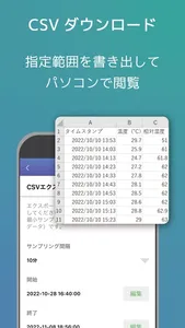 スマート温湿度計 screenshot 3