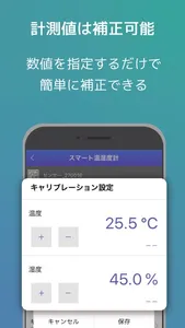 スマート温湿度計 screenshot 4