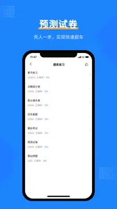 社工考试宝典 screenshot 1