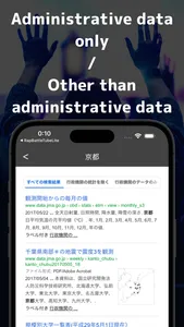 Stat Search - Data for Japan screenshot 0