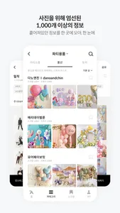 우리의사진 screenshot 1