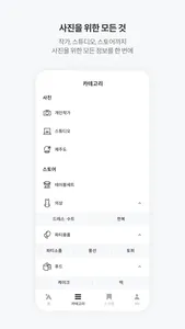 우리의사진 screenshot 2