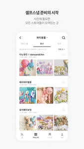 우리의사진 screenshot 4