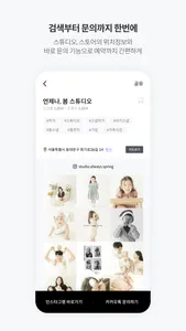 우리의사진 screenshot 5