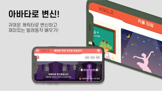 키클 screenshot 2