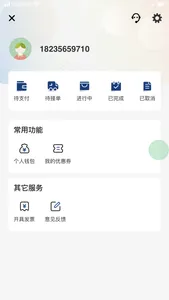 嘉享逸城用户端 screenshot 1