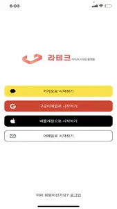 라테크 screenshot 2