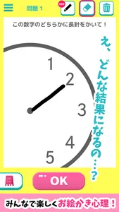 DXお絵かき心理テスト 簡単診断で暇つぶし screenshot 0