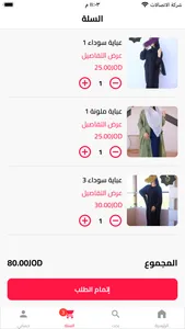 alabeercollection screenshot 2