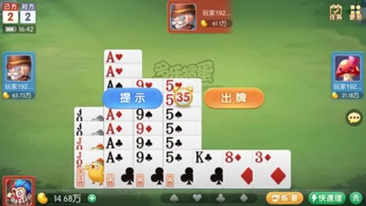 多乐掼蛋 screenshot 1