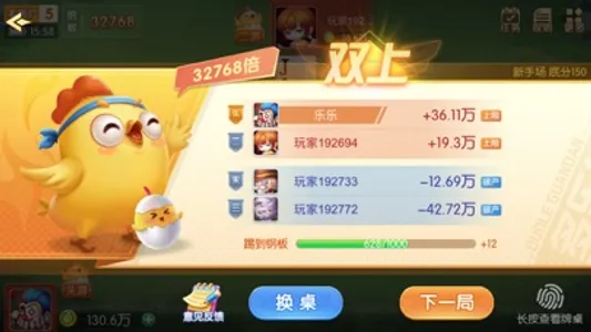 多乐掼蛋 screenshot 4