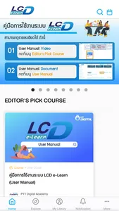 LCD e-Learn screenshot 1