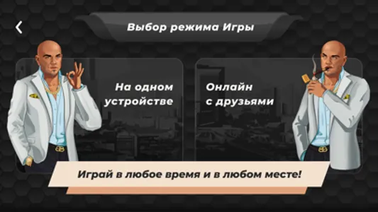 Суетология screenshot 3