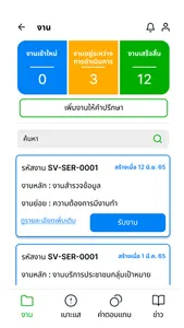 Smart Volunteer System (SVLS) screenshot 4