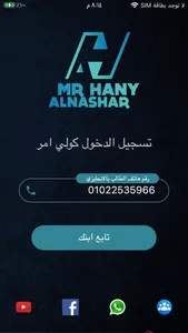 Hany Alnashar - هاني النشار screenshot 2