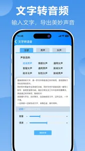 狸猫语音转文字-录音转换文字,文字转语音,实时语音会议记录 screenshot 1