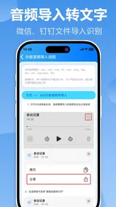 狸猫语音转文字-录音转换文字,文字转语音,实时语音会议记录 screenshot 2