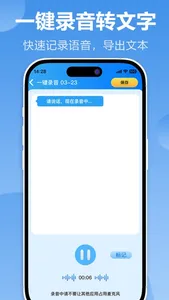 狸猫语音转文字-录音转换文字,文字转语音,实时语音会议记录 screenshot 3