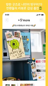 +S'more screenshot 3