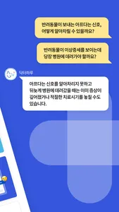 닥터하루-반려동물 AI건강체크 screenshot 1