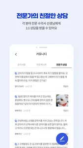 닥터하루-반려동물 AI건강체크 screenshot 8