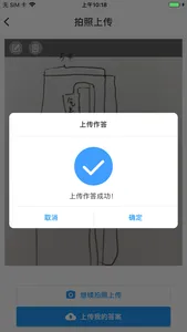 OUC考试助手 screenshot 7