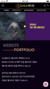 라라웹 screenshot 1