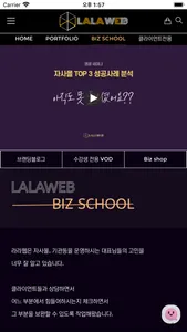 라라웹 screenshot 2