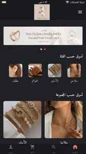 suave jewelry screenshot 0