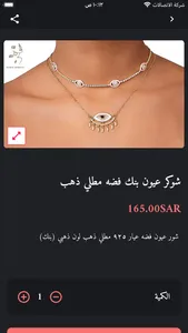 suave jewelry screenshot 1