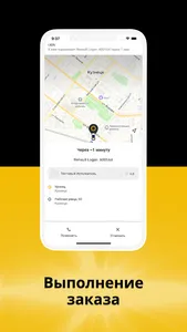 Lion Taxi screenshot 2