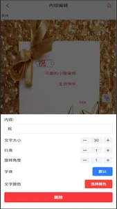 花店打印机 screenshot 2